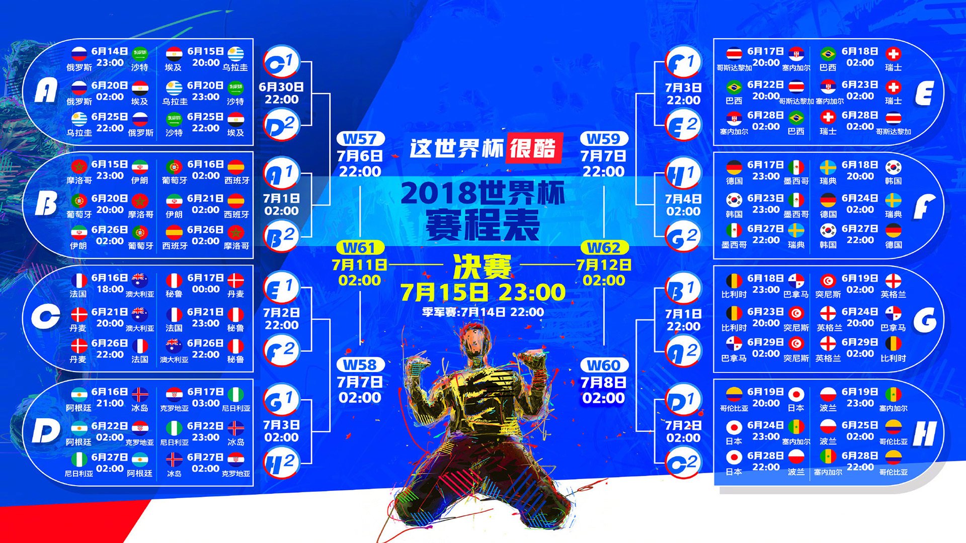 秘鲁队高位逼抢的战术革新，勇气背后的体系化重塑